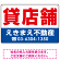 貸店舗 オリジナル プレート看板 赤文字 W450×H300 マグネットシート (SP-SMD257-45x30M)