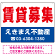 賃貸募集 オリジナル プレート看板 赤文字 W600×H450 エコユニボード (SP-SMD262-60x45U)