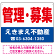 管理・募集 オリジナル プレート看板 赤文字 W600×H450 エコユニボード (SP-SMD271-60x45U)