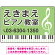 ピアノ教室 定番の下部鍵盤デザイン プレート看板 グリーン W450×H300 マグネットシート (SP-SMD441D-45x30M)