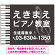 ピアノ教室 定番のヨコ鍵盤デザイン プレート看板 ダークグレー W600×H450 マグネットシート (SP-SMD442A-60x45M)