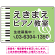 ピアノ教室 定番のヨコ鍵盤デザイン プレート看板 グリーン W450×H300 アルミ複合板 (SP-SMD442D-45x30A)