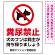 ペットの糞尿禁止 犬のシルエットデザイン プレート看板 タテ型 600×450 エコユニボード (SP-SMD551T-60x45U)