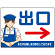 飲食店・スーパー向け出口案内サイン エプロン女性イラスト オリジナル プレート看板 ブルー(右矢印) W600×H450 マグネットシート (SP-SMD582CR-60x45M)