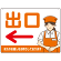 飲食店・スーパー向け出口案内サイン エプロン女性イラスト オリジナル プレート看板 オレンジ(左矢印) W600×H450 アルミ複合板 (SP-SMD582DL-60x45A)