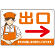 飲食店・スーパー向け出口案内サイン エプロン女性イラスト オリジナル プレート看板 オレンジ(右矢印) W450×H300 マグネットシート (SP-SMD582DR-45x30M)