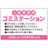 入居者専用ゴミステーション 丸ゴシック柔らかめデザイン  オリジナル プレート看板 ピンク W900×H600 マグネットシート (SP-SMD630D-90x60M)