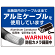 銅線盗難防止 アルミケーブル使用 警告デザイン オリジナル プレート看板 ブルー W600×H450 エコユニボード (SP-SMD654-60x45U)