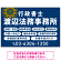 温かみのあるゴシック体で目を引く大胆デザイン   行政書士・司法書士事務所向けプレート看板 プレート看板 ネイビー W900×H600 エコユニボード(SP-SMD688A-90x60U)