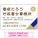 右下アクセント入りデザイン 行政書士・司法書士事務所向けプレート看板 プレート看板 ブルー W900×H600 アルミ複合板(SP-SMD696A-90x60A)