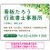 爽やかグリーンリーフデザイン 行政書士・司法書士事務所向けプレート看板 プレート看板 W600×H450 エコユニボード(SP-SMD698-60x45U)