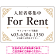 エレガントなコーナーデザイン FOR RENT 入居者募集中 不動産向けデザインプレート看板 ホワイト＆ゴールド W900×H600 エコユニボード (SP-SMD707A-90x60U)