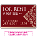 深い色合いと洗練された装飾 FOR RENT 入居者募集中 不動産向けデザインプレート看板 ホワイト＆シルバー W450×H300 エコユニボード(SP-SMD709B-45x30U)