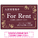 高級感漂う花柄モチーフ装飾 FOR RENT 入居者募集中 不動産向けデザインプレート看板 ブラウン W450×H300 エコユニボード(SP-SMD716C-45x30U)