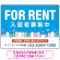 空と街並みの鮮やかなブルーデザイン FOR RENT 入居者募集中 不動産向けデザインプレート看板 W600×H450 エコユニボード(SP-SMD720-60x45U)