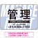 パステルカラーと大文字の躍動感 管理 不動産向けデザインプレート看板 パステルブルー W450×H300 エコユニボード(SP-SMD728C-45x30U)