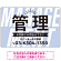 パステルカラーと大文字の躍動感 管理 不動産向けデザインプレート看板 パステルブルー W900×H600 エコユニボード(SP-SMD728C-90x60U)