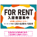 元気で目を引くカラフルな大胆フレーム FOR RENT 入居者募集中 不動産向けデザインプレート看板 レッド W900×H600 エコユニボード(SP-SMD733B-90x60U)