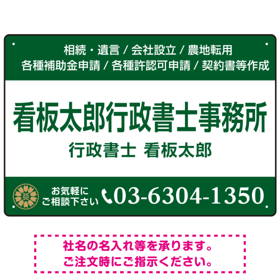 3段組スタンダードデザイン 行政書士・司法書士事務所向けプレート看板 プレート看板  ブルー W450×H300 エコユニボード (SP-SMD692B-45x30U)