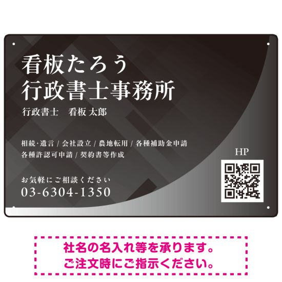 スタイリッシュ都会的デザイン 行政書士・司法書士事務所向けプレート看板 プレート看板 グレー W450×H300 エコユニボード(SP-SMD699C-45x30U)