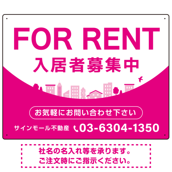 カーブが美しい明るい街並みデザイン FOR RENT 入居者募集中 不動産向けデザインプレート看板 ピンク W600×H450 アルミ複合板(SP-SMD721A-60x45A)