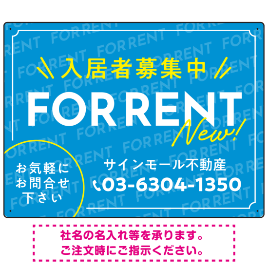 NEWの文字がアクセントの爽やかデザイン FOR RENT 入居者募集中 不動産向けデザインプレート看板 スカイブルー W600×H450 エコユニボード(SP-SMD725A-60x45U)