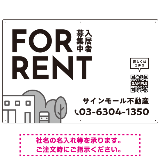 モノトーンのシンプルデザイン 不動産向けデザインプレート看板 FOR RENT W900×H600 エコユニボード(SP-SMD726A-90x60U)