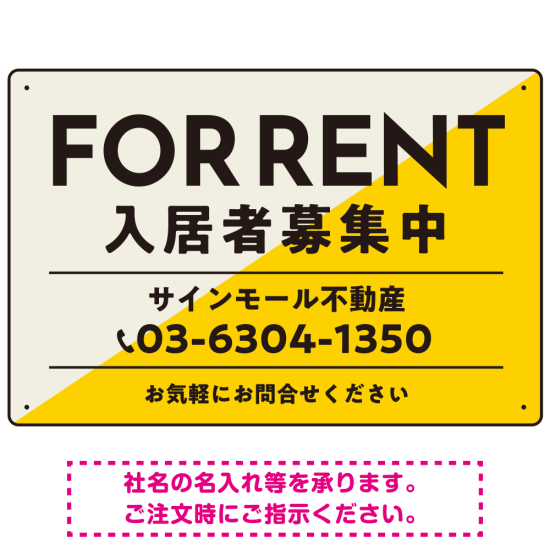 大胆な斜めデザインが特徴的なFOR RENT 入居者募集中 不動産向けデザインプレート看板 イエロー W450×H300 エコユニボード (SP-SMD729A-45x30U)