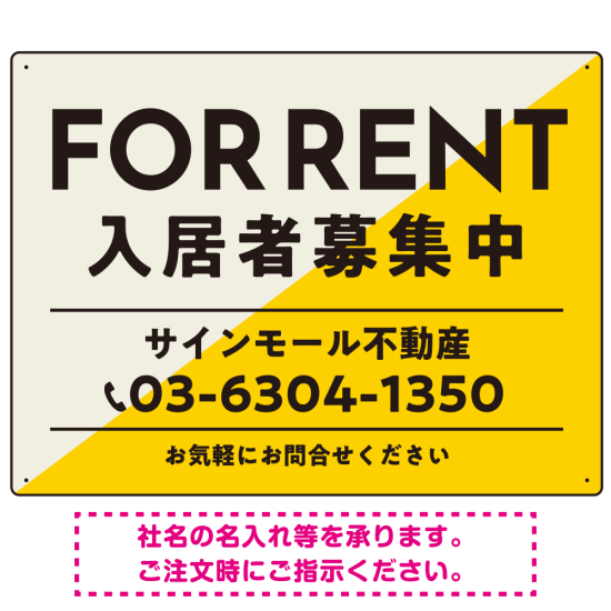 大胆な斜めデザインが特徴的なFOR RENT 入居者募集中 不動産向けデザインプレート看板 イエロー W600×H450 エコユニボード (SP-SMD729A-60x45U)