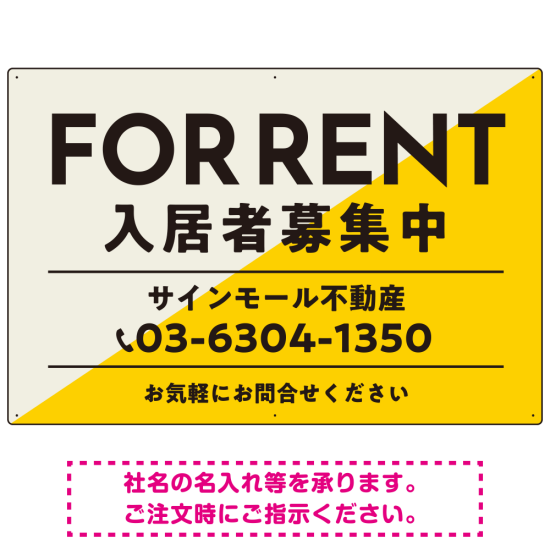 大胆な斜めデザインが特徴的なFOR RENT 入居者募集中 不動産向けデザインプレート看板 イエロー W900×H600 エコユニボード (SP-SMD729A-90x60U)