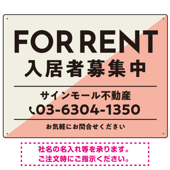 大胆な斜めデザインが特徴的なFOR RENT 入居者募集中 不動産向けデザインプレート看板 ピンク W600×H450 エコユニボード(SP-SMD729B-60x45U)