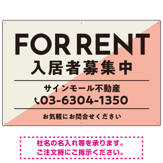 大胆な斜めデザインが特徴的なFOR RENT 入居者募集中 不動産向けデザインプレート看板 ピンク W900×H600 エコユニボード(SP-SMD729B-90x60U)