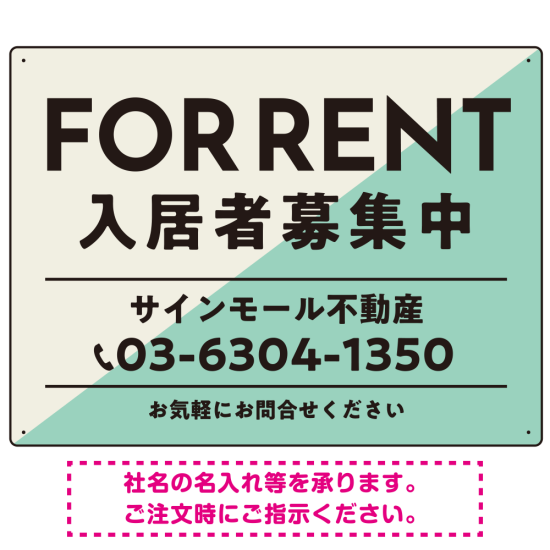 大胆な斜めデザインが特徴的なFOR RENT 入居者募集中 不動産向けデザインプレート看板 グリーン W600×H450 エコユニボード(SP-SMD729C-60x45U)