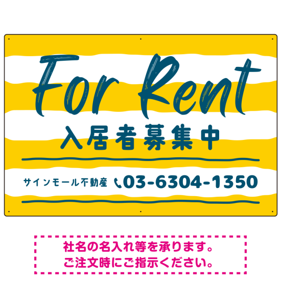 手描き風ストライプ模様 FOR RENT 入居者募集中 不動産向けデザインプレート看板 イエロー W900×H600 エコユニボード(SP-SMD731A-90x60U)