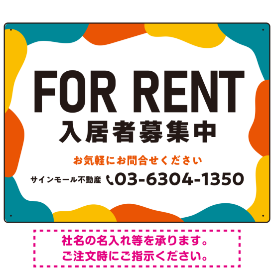 元気で目を引くカラフルな大胆フレーム FOR RENT 入居者募集中 不動産向けデザインプレート看板 レッド W600×H450 エコユニボード(SP-SMD733B-60x45U)