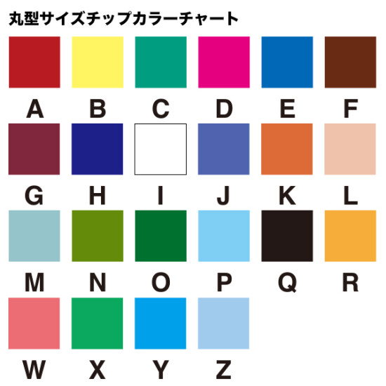 ※カラーチャートはイメージのため実際の商品とは色味が異なる場合があります。（Iはホワイトです）