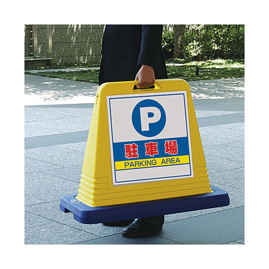 サインキューブ 駐輪禁止 イエロー 片面表示 (874-031A) - 安全用品