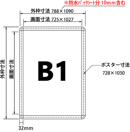 屋内用 角丸 けやき ポスターフレーム前面開閉式b1 Pg 32r