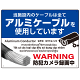 7カ国語対応 銅線盗難防止 アルミケーブル使用 警告デザイン オリジナル プレート看板 ブルー W600×H450 アルミ複合板 (SP-SMD654-60x45A)