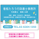 青空と街並みの優しいデザイン 行政書士・司法書士事務所向けプレート看板 プレート看板 W900×H600 エコユニボード(SP-SMD703-90x60U)
