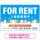 空と街並みの鮮やかなブルーデザイン FOR RENT 入居者募集中 不動産向けデザインプレート看板 W900×H600 エコユニボード(SP-SMD720-90x60U)