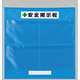 フリー掲示板 (防雨型) A3ヨコ用×4枚タイプ 色:青 (464-05B)