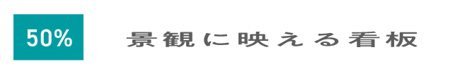 平体50%イメージ