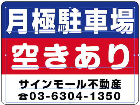 アウトラインを取りたい文字を選択する