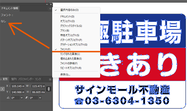 アウトラインが正しく取れているか確認する