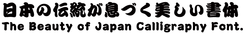 勘亭流