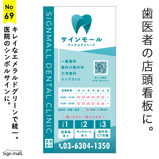 目を引く前衛的なスタリッシュデザインの歯科クリニック向け看板デザイン例