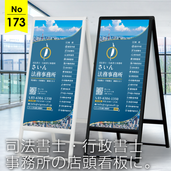 屋号を左に、業務内容を右にアイコン付きで配置したプロフェッショナルな行政書士事務所・司法書士事務所向