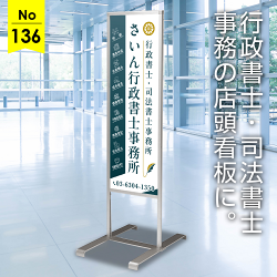 シャープな印象で信頼を引き立てる行政書士・司法書士事務所向け看板デザイン例